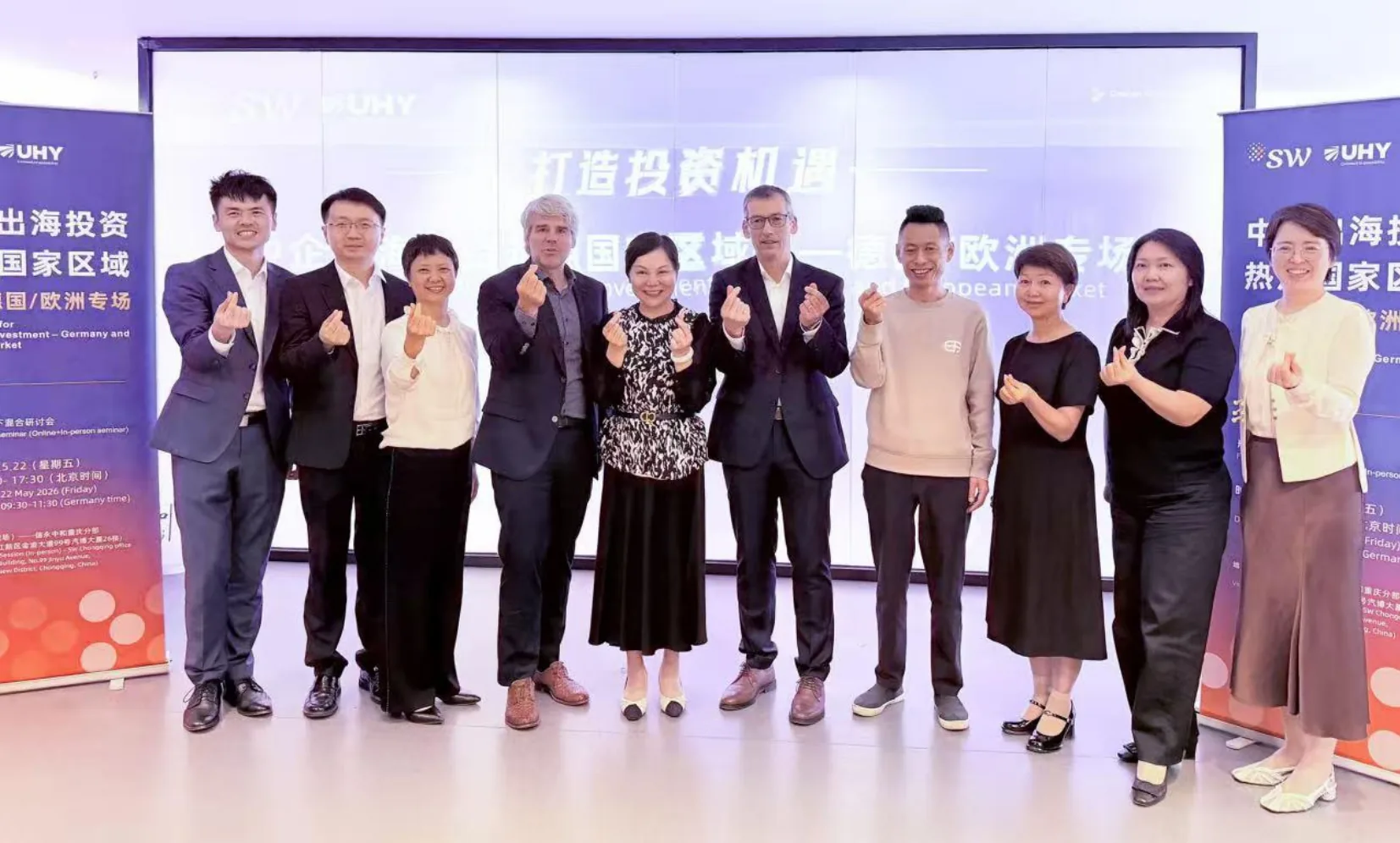 China enterprises overseas investment seminar for Germany and Europe